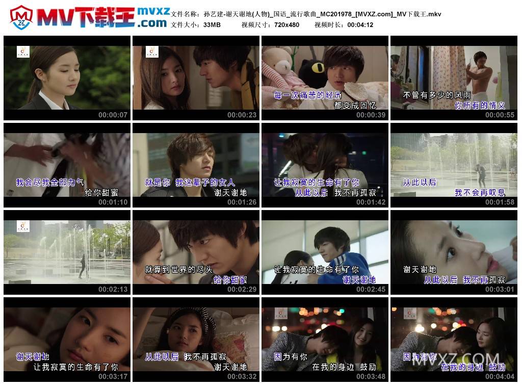 孙艺建-谢天谢地(人物)_国语_流行歌曲_MC201978